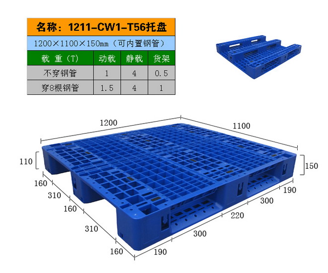 田字金属托盘